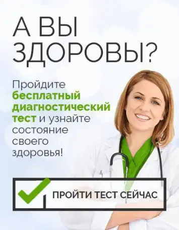 НУТРИЦИОЛОГ, фотография 1