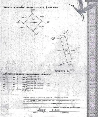 Продажа участка, область, Пуховичский район, д. Заречаны, СТ 