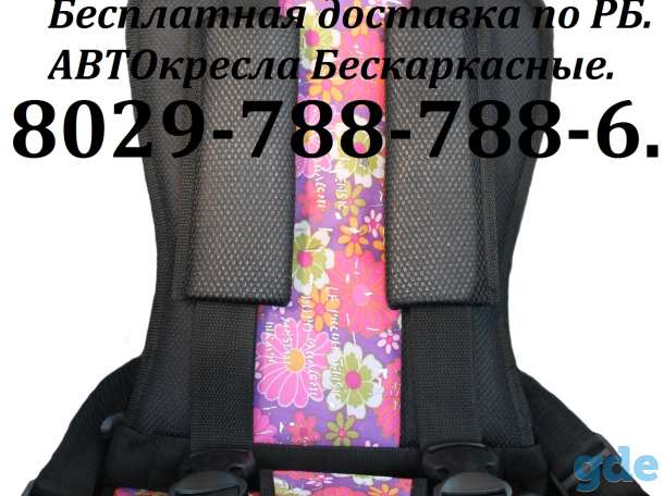 Доставка по РБ! АВТОкресла Бескаркасные., фотография 5