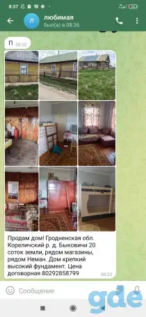 Продам, Гродненская область,Кореличский р.д.Быковичи, фотография 1