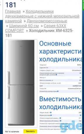 Продам холодильник, фотография 2