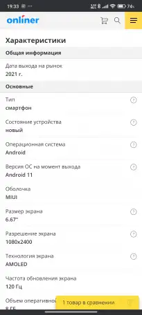 Продам Poco f 3, фотография 5