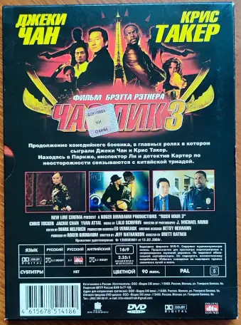 Домашняя коллекция DVD-дисков ЛОТ-31, фотография 5