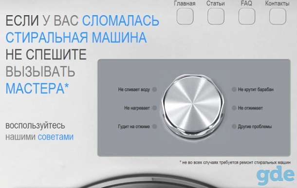 Частный мастер по ремонту стиралок в Минске, фотография 1