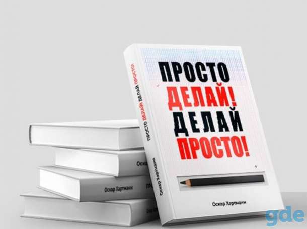 Книга Оскара Хартманна с его личной подписью, фотография 1