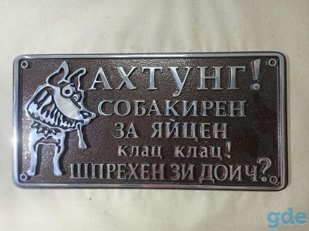 Адресные таблички, фотография 3