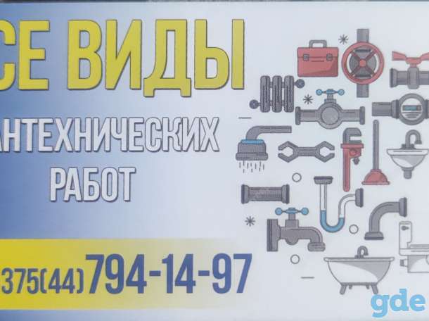 Сантехнические работы, фотография 1