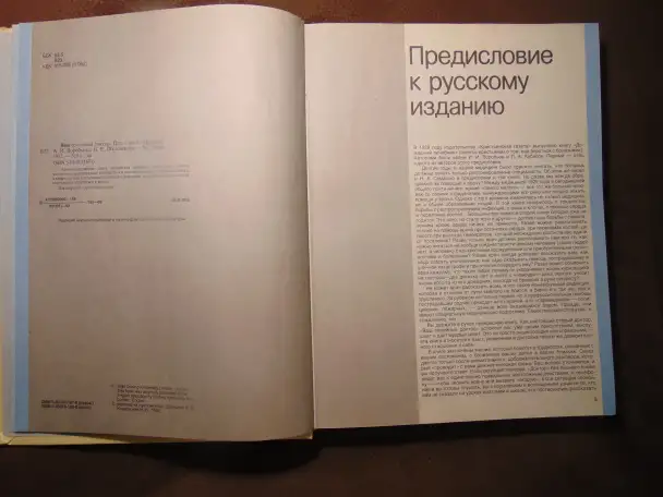 Ваш семейный доктор. Домашний советчик . Воробьев А. И., Шкловский Н. Е., издательство Мир, 1992 год, 319 страниц, фотография 5