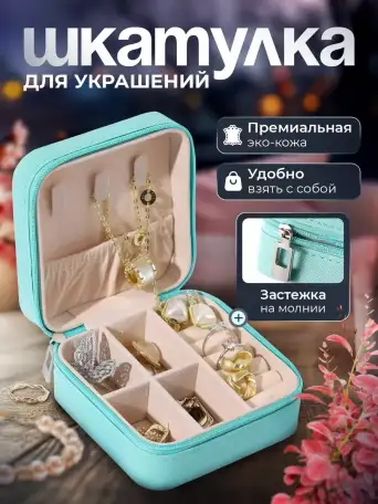 Шкатулка-органайзер на замочке, фотография 2