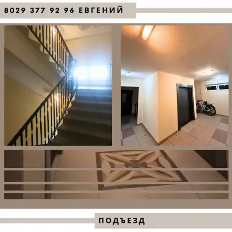 Продажа квартиры в г.Солигорск, фотография 8