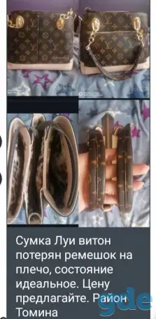 Сумка Louis Vuitton, фотография 1