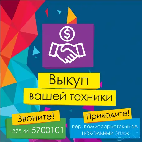 Сервис, Обслуживание, Ремонт ноутбуков + Выкуп комп. техники в Могилеве., фотография 1