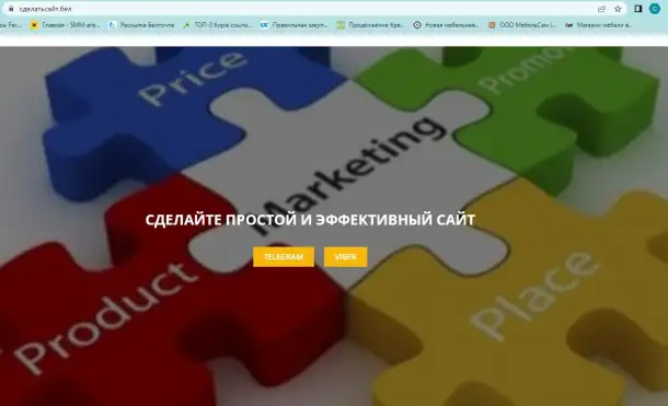 Разработка простых и эффективных сайтов, фотография 1