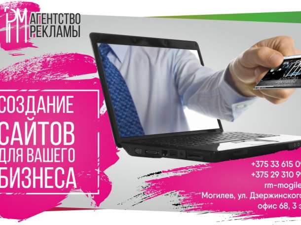 Создание продающих сайтов 