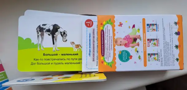 Развивающие карточки из толстого картона, новые, по 32шт, фотография 3