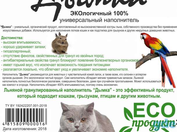 универсальный наполнитель, фотография 1