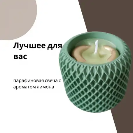 Свеча ароматическая ручной работы, фотография 2