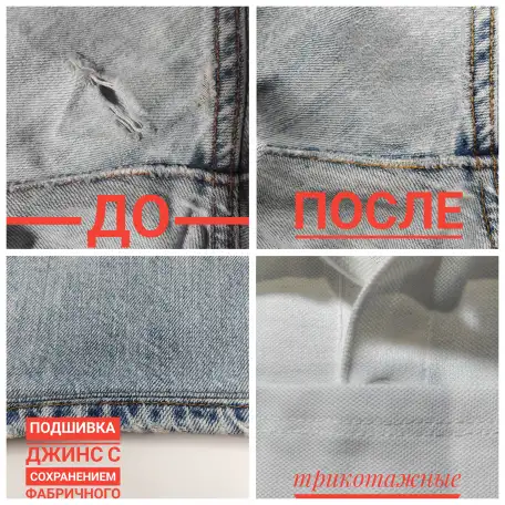 Ремонт и переделка одежды, фотография 1