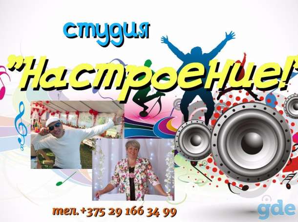 Студия Настроение!, фотография 3