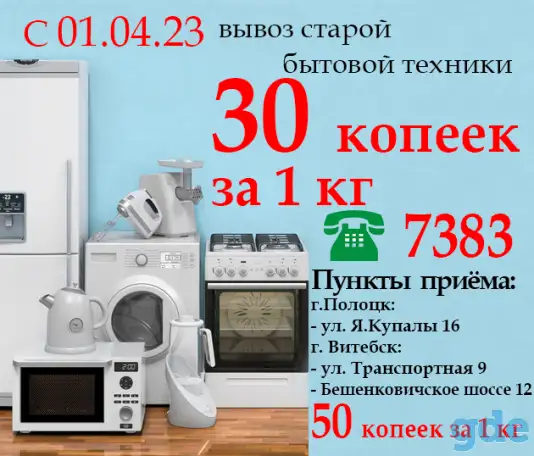 Скупка б/у техники в твоём городе!, фотография 1