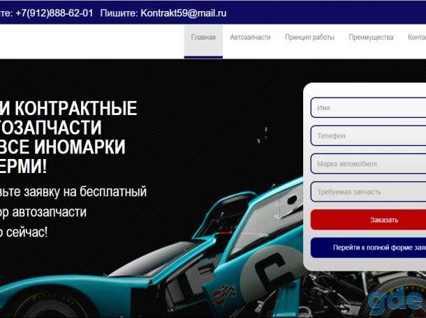 Разработка сайтов, фотография 2