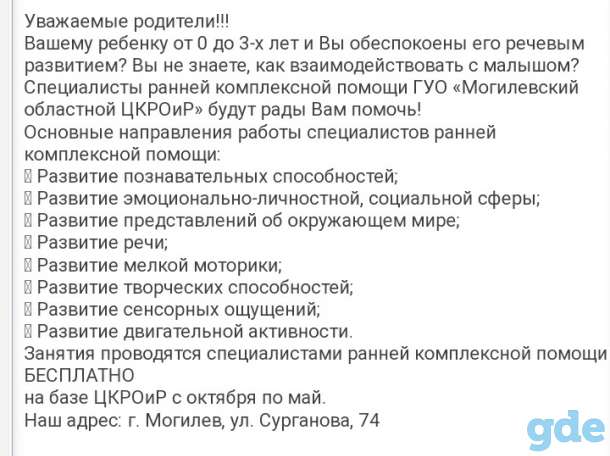 Развивающие занятия с детьми от 0до 3 лет, фотография 1