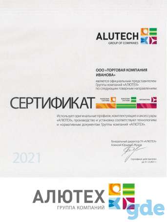 Alutech / Автоматика для ворот откатных Алютех Alutech RTO-500MKIT / Комплект: привод, 2 пульта, крепеж, фотография 1