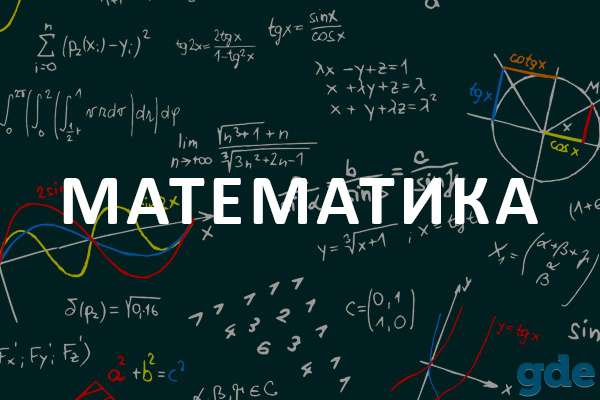 Репетитор  по математике. Подготовка к ЦТ, фотография 1