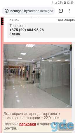 аренда торгового помещения 22,9м2, ул.Немига,3, фотография 1