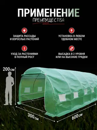 Теплица каркасная росток 6 x 3 x 2 метра (ø -, фотография 2
