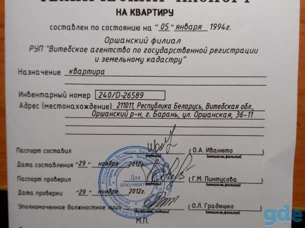 1-комнатная квартира, Витебская обл., Оршанский р-н, д. 36, фотография 2