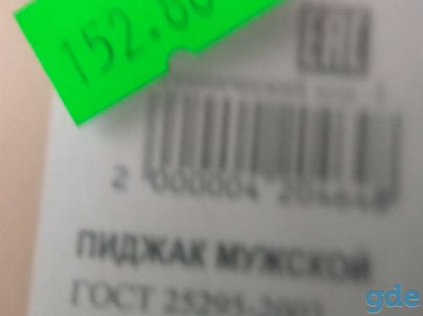 Срочно продам мужской пиджак, фотография 6