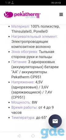 Продам перчатки с электроподогревом., фотография 6