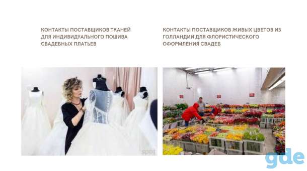 Продажа свадебного агентства, фотография 13