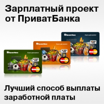 Зарплатный проект, фотография 1