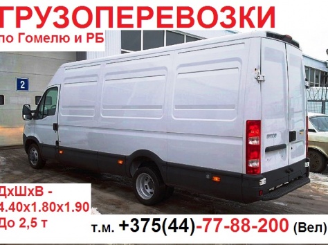 Грузоперевозки Гомель - Мозырь, фотография 1