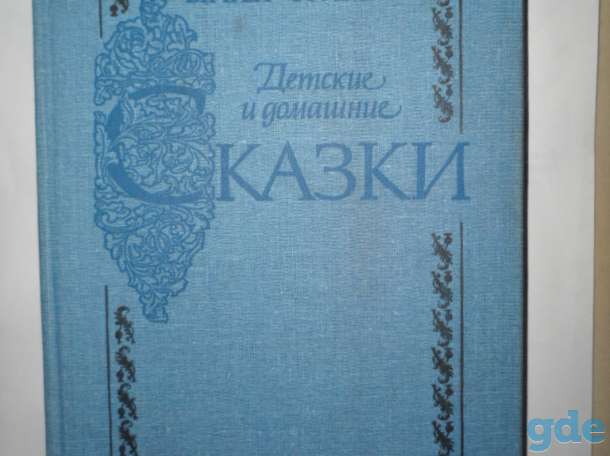 Книги детские, фотография 1