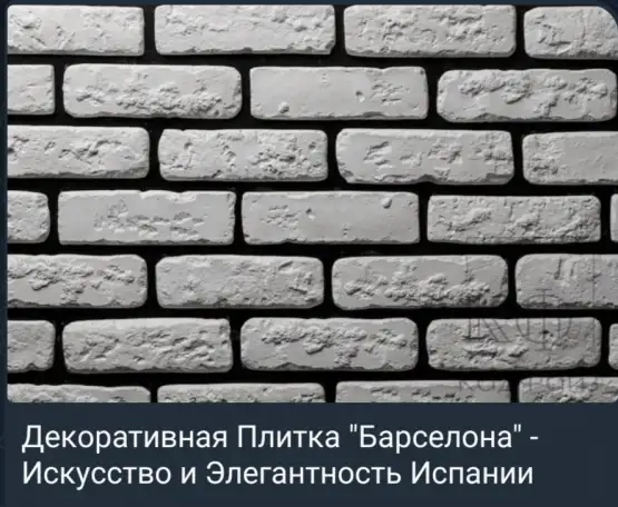 Производство и продажа декоративного камня из гипса, фотография 4