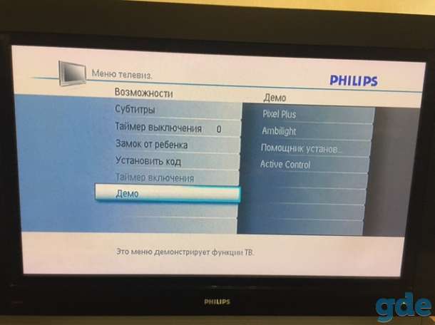 Продам плазменный ТВ Philips  42PF9631D/10, фотография 7