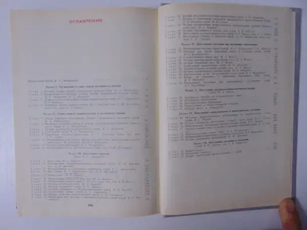 Руководство для врачей скорой помощи, фотография 12