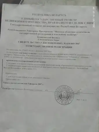 Участок 0,0442 га. 10 км от МКД, фотография 1
