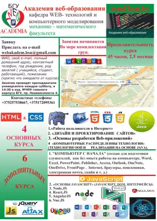 Академия веб-образования, фотография 1