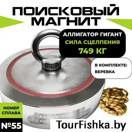 Аренда мощных поисковых магнитов двухсторонних - прокат в Минске, фотография 2