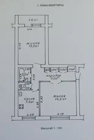 продам 2-х комнатную квартиру, ул. Михаила Ломоносова, фотография 1