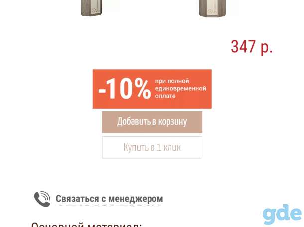 Пинскдрев, фотография 3