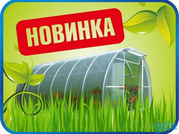 Усиленная теплица из трубы с поликарбонатом 2-ая УФ защита 3х4; 3х6; 3х8 м. Труба. Оцинковка. Гарантия. Доставка по РБ., фотография 2