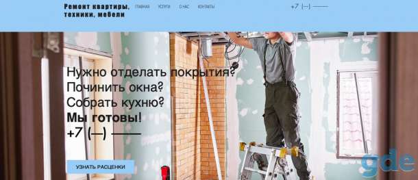 Создание Сайта под ключ с рекламой, фотография 2