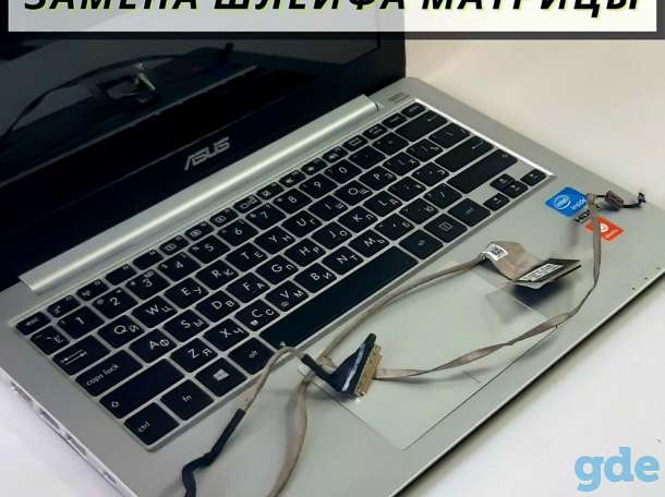 Замена шлейфа матрицы, фотография 1