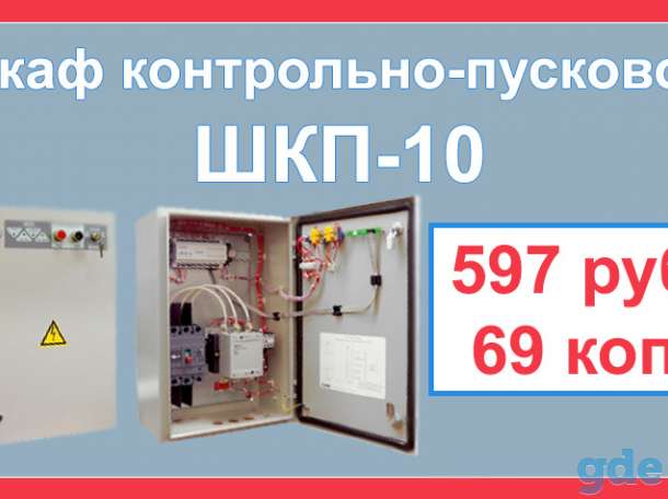 Электротехническая продукция с доставкой, фотография 2