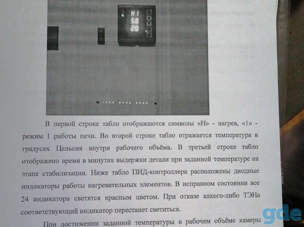 Камера напыления и печь полимиризации (комплект), фотография 9